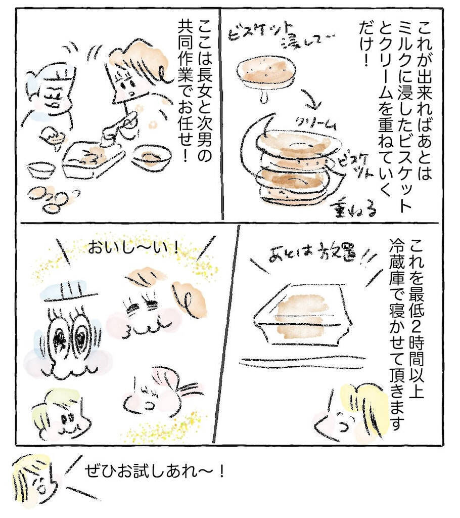 【子どもでも出来る！】混ぜて重ねて冷やすだけ「ビスケットチョコケーキ」作ってみたよ【Ayumiの漫画】