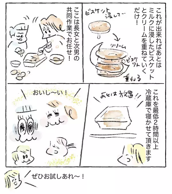 「【子どもでも出来る！】混ぜて重ねて冷やすだけ「ビスケットチョコケーキ」作ってみたよ【Ayumiの漫画】」の画像
