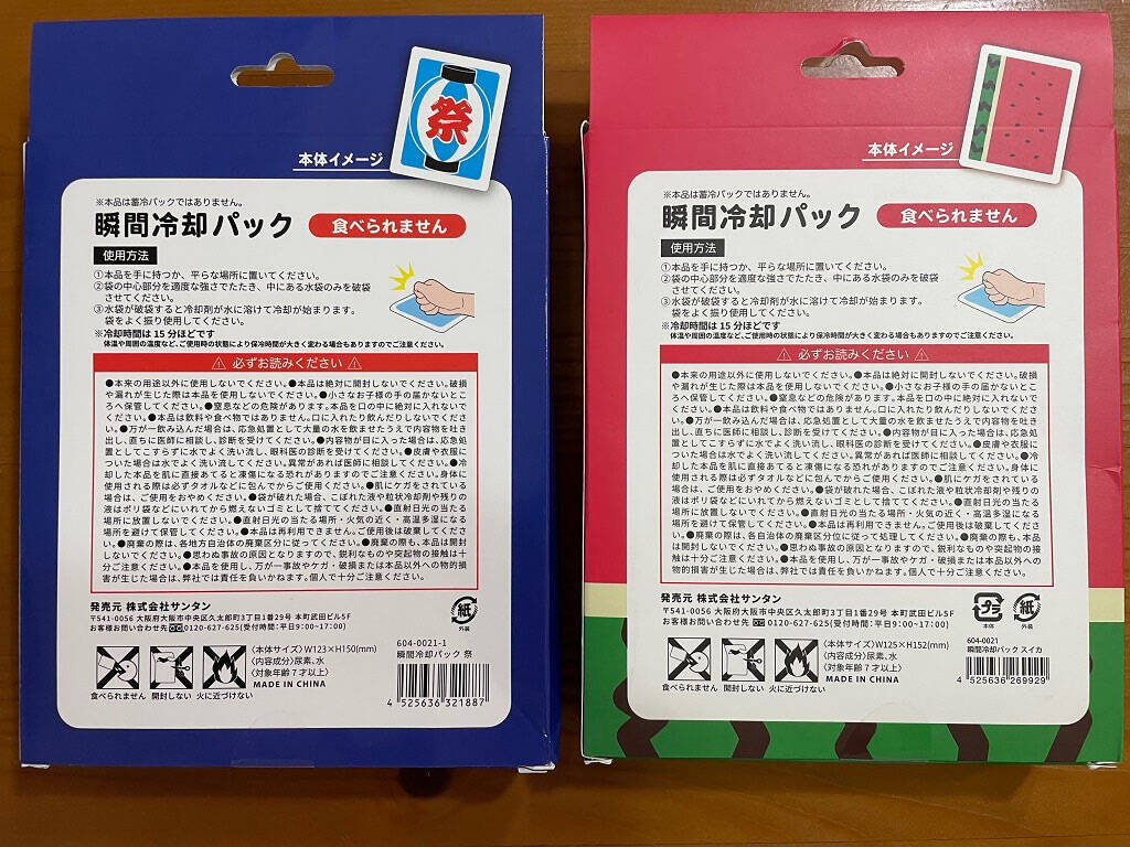 【ダイソーで熱中症対策】叩くとジワジワひ～んやり！猛暑の中「瞬間冷却パック」の実力を検証してみた♪