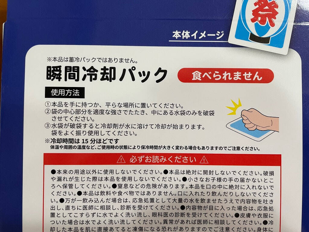 【ダイソーで熱中症対策】叩くとジワジワひ～んやり！猛暑の中「瞬間冷却パック」の実力を検証してみた♪