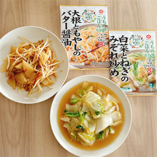 用意するもの「野菜」…以上！時短で野菜がっつり♪「うちのごはんVege おそうざいの素」新作試してみた！