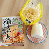 「用意するもの「野菜」…以上！時短で野菜がっつり♪「うちのごはんVege おそうざいの素」新作試してみた！」の画像12