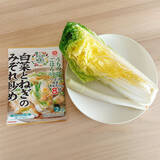 「用意するもの「野菜」…以上！時短で野菜がっつり♪「うちのごはんVege おそうざいの素」新作試してみた！」の画像3