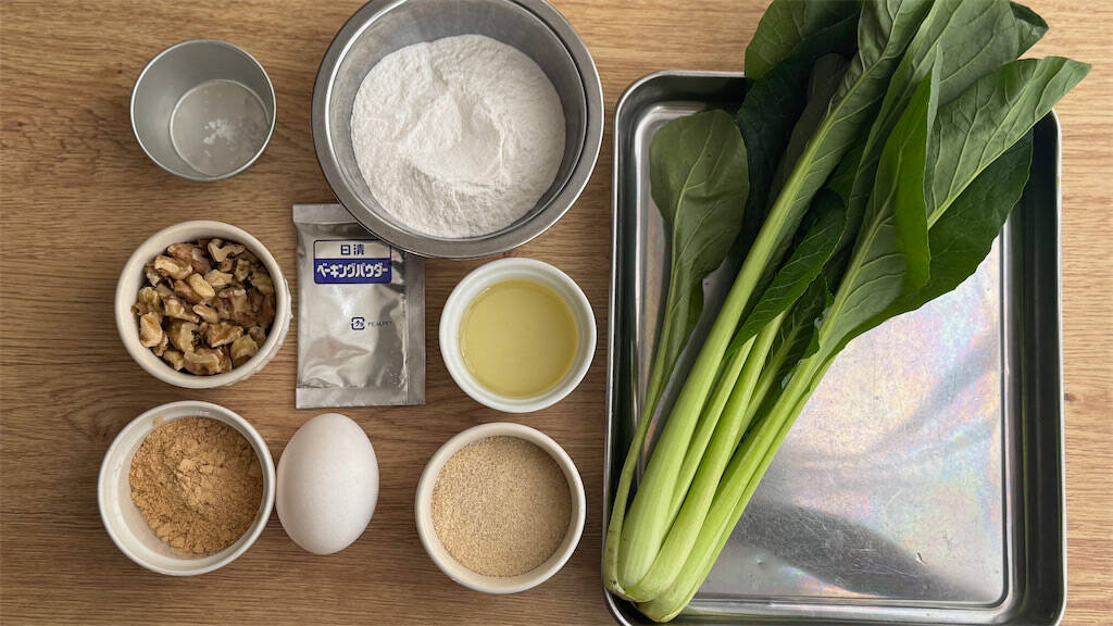 野菜嫌いもパクパク食べる♪「小松菜の米粉パウンドケーキ」きな粉＆くるみで青臭さゼロ！【元パティシエ直伝】