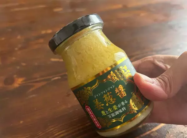 「【業スー商品完コピ】万能調味料「姜葱醬」作ってみた！炒飯、炒め物以外にもフル稼働【材料4つ＆レンチン2分】」の画像