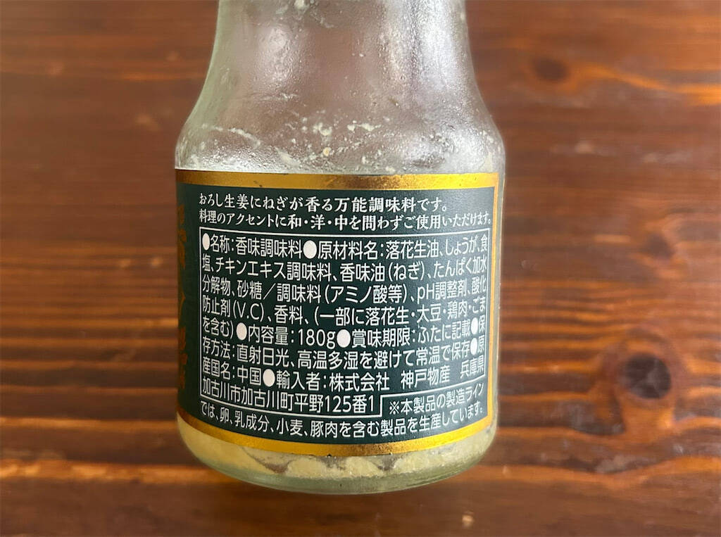【業スー商品完コピ】万能調味料「姜葱醬」作ってみた！炒飯、炒め物以外にもフル稼働【材料4つ＆レンチン2分】