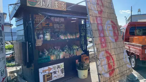 「【淡路島発】黒丸大根にビーツ、合鴨卵などレア農産物揃い♪無人販売所「小屋まる」行ってみた！え、遠隔接客も!?」の画像