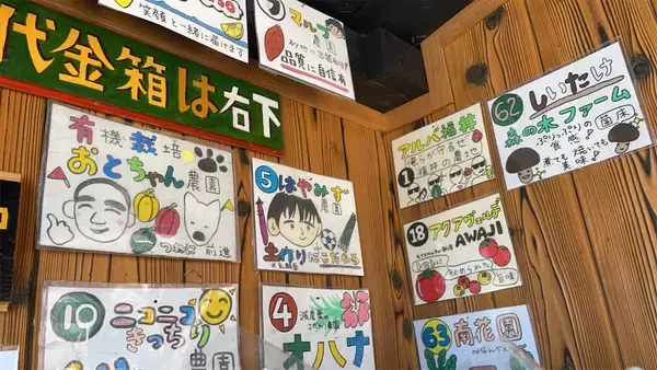 「【淡路島発】黒丸大根にビーツ、合鴨卵などレア農産物揃い♪無人販売所「小屋まる」行ってみた！え、遠隔接客も!?」の画像