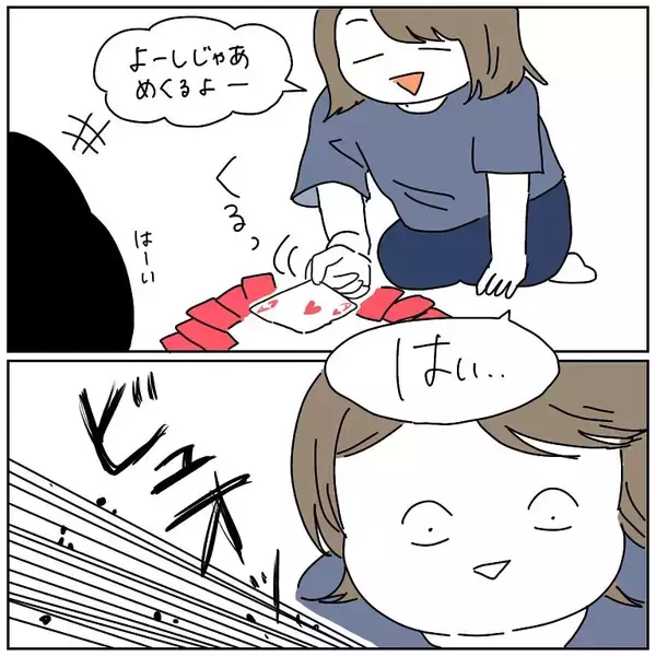 「【恐怖のカードバトル】1枚取るのも命がけ!?夫とトランプ対決したらまさかの腕力勝負に！【momoの漫画】」の画像