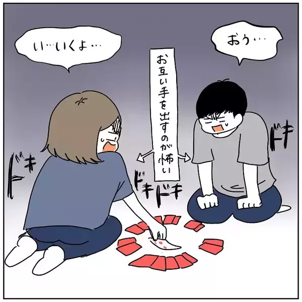 「【恐怖のカードバトル】1枚取るのも命がけ!?夫とトランプ対決したらまさかの腕力勝負に！【momoの漫画】」の画像