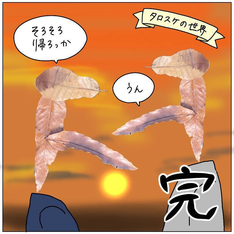 平和な公園デートが一変!?突然始まった「デスゲーム」で夫のとんでもない脳内が見えた話【momoの漫画】