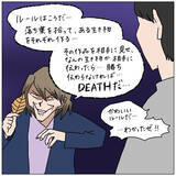 「平和な公園デートが一変!?突然始まった「デスゲーム」で夫のとんでもない脳内が見えた話【momoの漫画】」の画像4