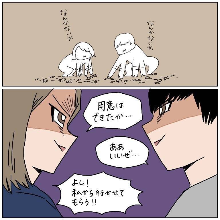 平和な公園デートが一変!?突然始まった「デスゲーム」で夫のとんでもない脳内が見えた話【momoの漫画】