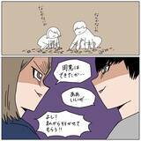 「平和な公園デートが一変!?突然始まった「デスゲーム」で夫のとんでもない脳内が見えた話【momoの漫画】」の画像5