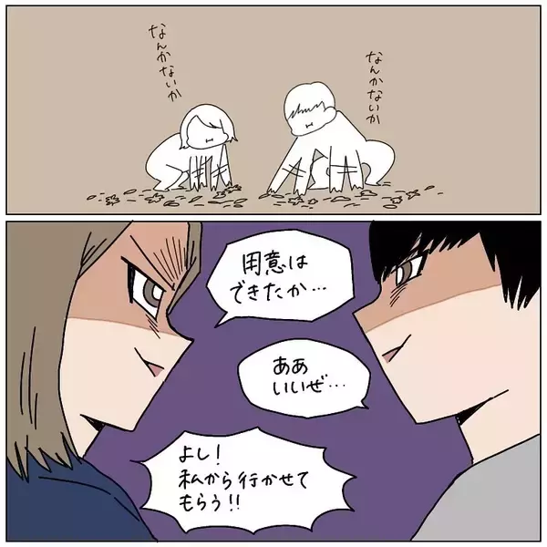 「平和な公園デートが一変!?突然始まった「デスゲーム」で夫のとんでもない脳内が見えた話【momoの漫画】」の画像