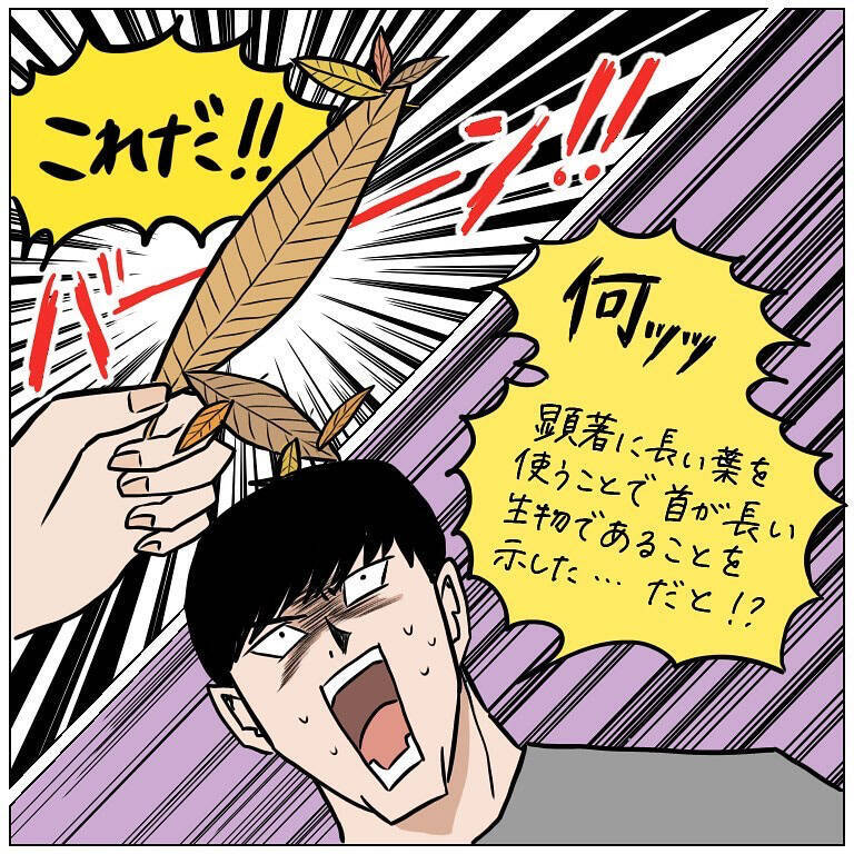 平和な公園デートが一変!?突然始まった「デスゲーム」で夫のとんでもない脳内が見えた話【momoの漫画】