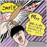 「平和な公園デートが一変!?突然始まった「デスゲーム」で夫のとんでもない脳内が見えた話【momoの漫画】」の画像6