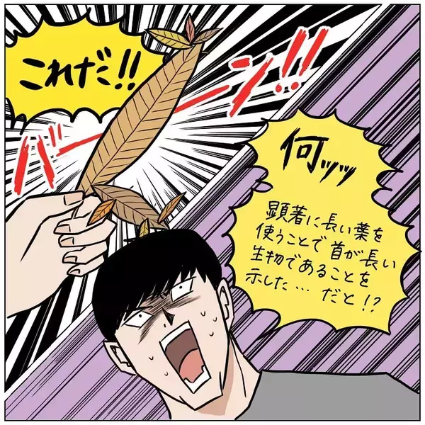 「平和な公園デートが一変!?突然始まった「デスゲーム」で夫のとんでもない脳内が見えた話【momoの漫画】」の画像