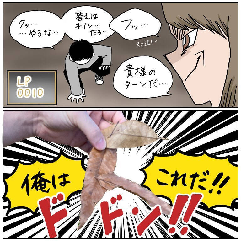 平和な公園デートが一変!?突然始まった「デスゲーム」で夫のとんでもない脳内が見えた話【momoの漫画】