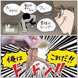 「平和な公園デートが一変!?突然始まった「デスゲーム」で夫のとんでもない脳内が見えた話【momoの漫画】」の画像7