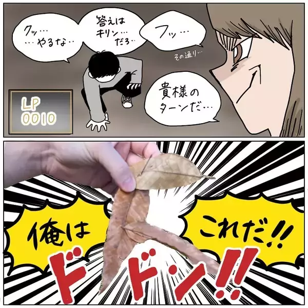 「平和な公園デートが一変!?突然始まった「デスゲーム」で夫のとんでもない脳内が見えた話【momoの漫画】」の画像