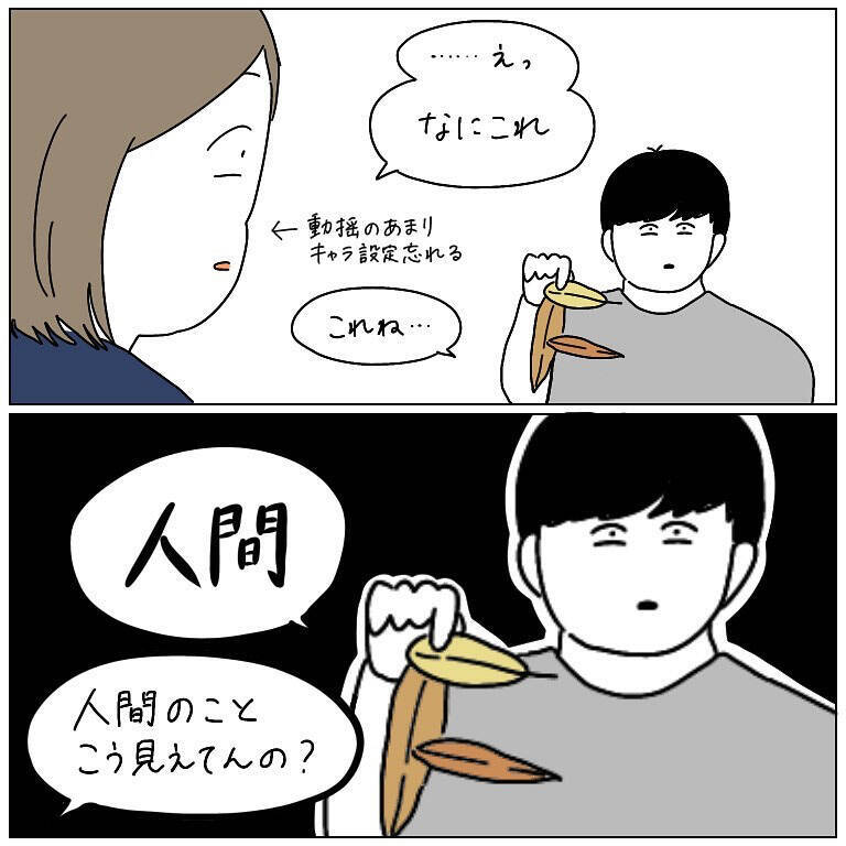 平和な公園デートが一変!?突然始まった「デスゲーム」で夫のとんでもない脳内が見えた話【momoの漫画】