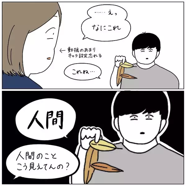 「平和な公園デートが一変!?突然始まった「デスゲーム」で夫のとんでもない脳内が見えた話【momoの漫画】」の画像