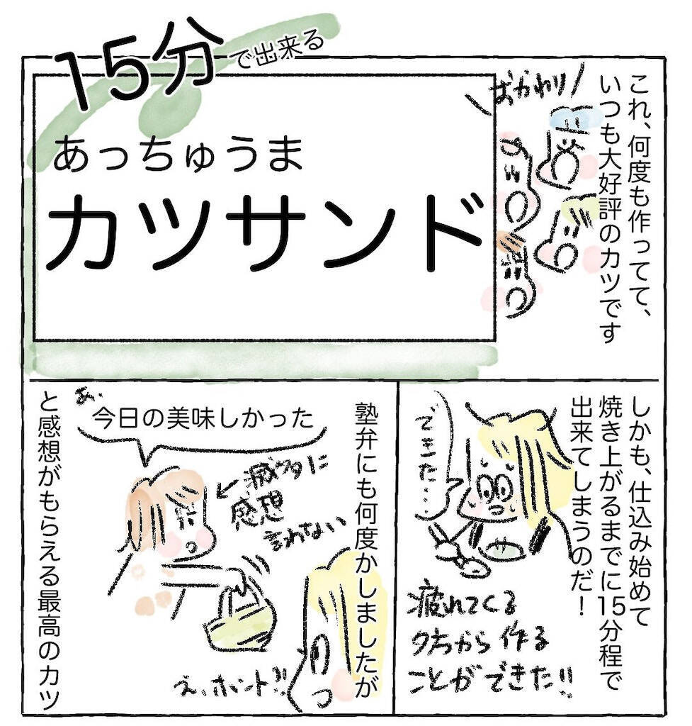 【こんな手抜きでいいの!?】薄切り肉で作る「ゆるトンカツ」が最高だった！バッター液もズボラ【Ayumiの漫画】