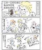 「【嵐の5人育児日記】毎日ミッションだらけ！でも「サイゼリヤ」で感じた小さな幸せとは？【Ayumiの漫画】」の画像3