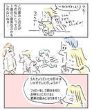 「【嵐の5人育児日記】毎日ミッションだらけ！でも「サイゼリヤ」で感じた小さな幸せとは？【Ayumiの漫画】」の画像6
