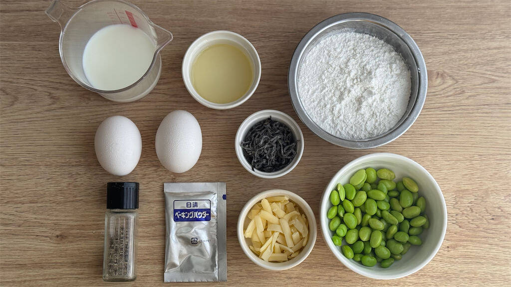 【おにぎりの具がケーキに!?】米粉の「枝豆と塩昆布のケークサレ」が最高♡軽食やおやつに【元パティシエ直伝】