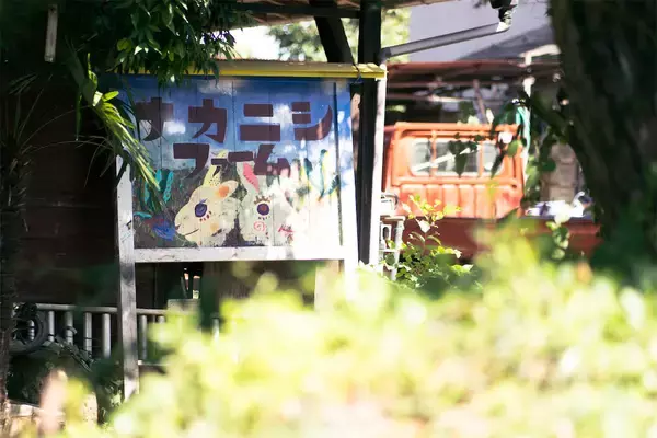 「【生産者インタビュー】江戸時代から続く農家7代目は元芸人⁉「楽しくなきゃ農業じゃない」エンタメ農家に密着！」の画像