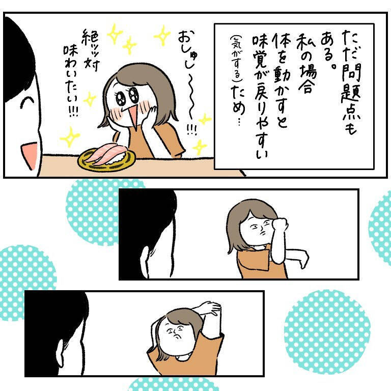 【悲報！スタバの味がわからない】コロナ回復期の味覚あるある？飲み干した後の迷子の顔とは【momoの漫画】