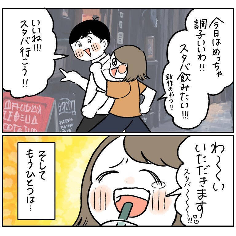 【悲報！スタバの味がわからない】コロナ回復期の味覚あるある？飲み干した後の迷子の顔とは【momoの漫画】