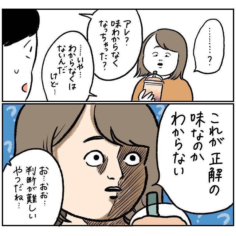 【悲報！スタバの味がわからない】コロナ回復期の味覚あるある？飲み干した後の迷子の顔とは【momoの漫画】