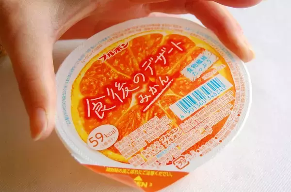 「汁が飛び散りやすい＆開けにくい「カップゼリーのフタ」をすんなり開ける方法を試してみた！」の画像