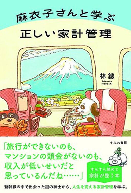 【家計の改善はダイエットと同じ】「減らす」より「やめる」ことが大事なの！「価値ある支出」で幸せ度を高めて