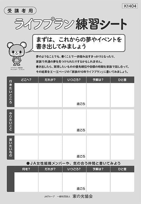 【家計の改善はダイエットと同じ】「減らす」より「やめる」ことが大事なの！「価値ある支出」で幸せ度を高めて