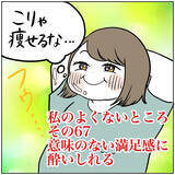 「【無敵】現実を見ない！都合よく解釈する！これが「ダメなポジティブ人間」だ！【momoの漫画】」の画像10