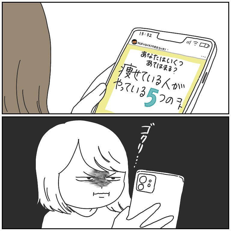 【無敵】現実を見ない！都合よく解釈する！これが「ダメなポジティブ人間」だ！【momoの漫画】