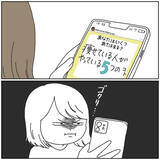 「【無敵】現実を見ない！都合よく解釈する！これが「ダメなポジティブ人間」だ！【momoの漫画】」の画像3