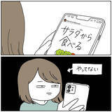 「【無敵】現実を見ない！都合よく解釈する！これが「ダメなポジティブ人間」だ！【momoの漫画】」の画像4