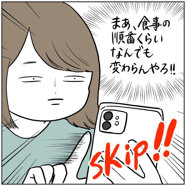 【無敵】現実を見ない！都合よく解釈する！これが「ダメなポジティブ人間」だ！【momoの漫画】