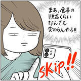 「【無敵】現実を見ない！都合よく解釈する！これが「ダメなポジティブ人間」だ！【momoの漫画】」の画像5