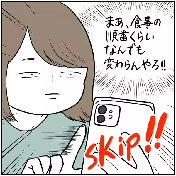 「【無敵】現実を見ない！都合よく解釈する！これが「ダメなポジティブ人間」だ！【momoの漫画】」の画像