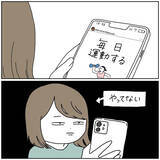 「【無敵】現実を見ない！都合よく解釈する！これが「ダメなポジティブ人間」だ！【momoの漫画】」の画像6