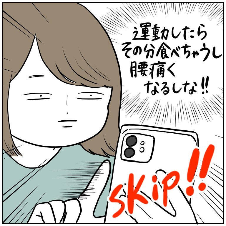 【無敵】現実を見ない！都合よく解釈する！これが「ダメなポジティブ人間」だ！【momoの漫画】