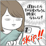 「【無敵】現実を見ない！都合よく解釈する！これが「ダメなポジティブ人間」だ！【momoの漫画】」の画像7