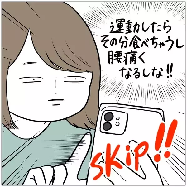 「【無敵】現実を見ない！都合よく解釈する！これが「ダメなポジティブ人間」だ！【momoの漫画】」の画像