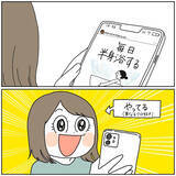 「【無敵】現実を見ない！都合よく解釈する！これが「ダメなポジティブ人間」だ！【momoの漫画】」の画像8